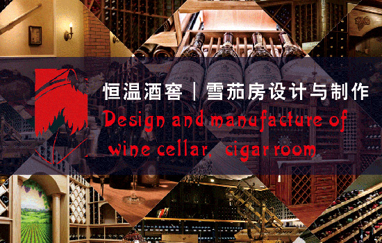 比士亚[VINCELLAR]酒窖设计公司在：香港，北京，天津，上海，广州，深圳，重庆，等地的分公司及产品展示厅